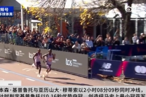 0.16秒险胜夺冠！基普鲁托获得纽约马拉松男子冠军，基普乔格第17