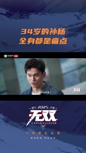 全身痛点！34岁孙杨谈伤病：一旦上强度，疼痛就会一直伴随训练