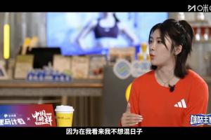 吴艳妮谈全运会：不想拿冠军不是好运动员 我不想混日子 目标冠军