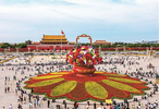 “祝福祖国”巨型花篮亮相天安门广场