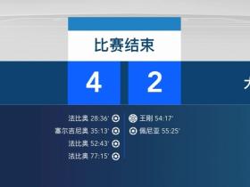 中足联官网显示，英博对阵国安的首粒进球记为王刚自摆乌龙