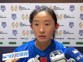 姚伟：奥克兰联和亚冠决赛对手很相似；未来要一步步走扎实点