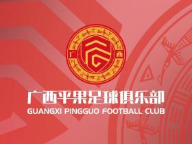 广西平果发感谢信：感谢所有关注阿萨莫阿的伤情的单位和个人