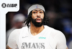 『吧友评选』🌟NBA新赛季第三大前锋：“浓眉”安东尼-戴维斯