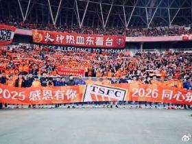 谢文能：感谢一年来支持球队的所有人，谢谢你们的支持和陪伴