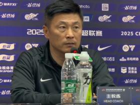 李国旭：结果能够接受，双方各踢了半场好球