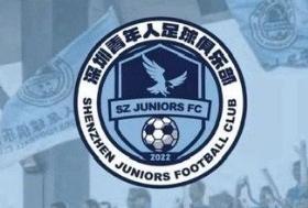 深圳青年人官方：受全运会影响下轮主场不开放，为年票球迷退款