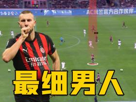 后防线“最细”的男人，超越西门哥，一跃成为米兰第三大射手