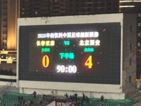 津媒谈亚泰降级：亚泰俱乐部在管理方面战略模糊且缺乏耐心