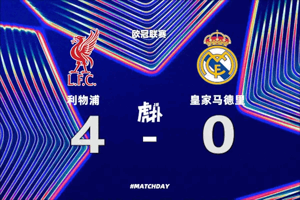 欧冠利物浦战皇马,阿诺德首回安菲尔德