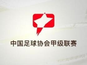 中甲历年射手榜：姆本扎28球创纪录，郜林、谭龙在列